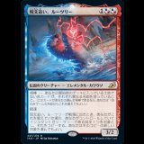 呪文追い、ルーツリー/Lutri, the Spellchaser [IKO]