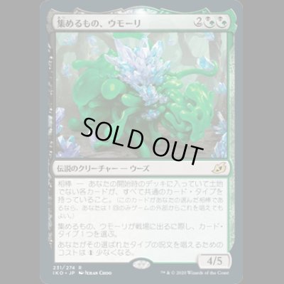 画像1: 集めるもの、ウモーリ/Umori, the Collector [IKO]