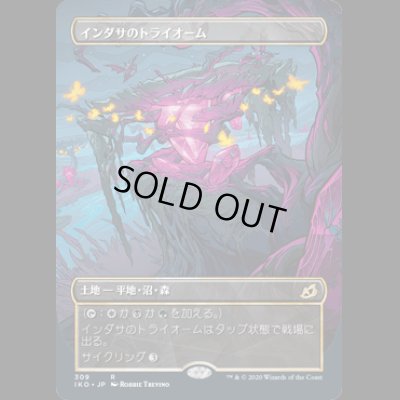 画像1: [FOIL] [ショーケース枠] インダサのトライオーム/Indatha Triome [IKO]