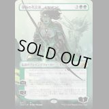 [FOIL] [拡張アート] 怪物の代言者、ビビアン/Vivien, Monsters' Advocate [IKO]