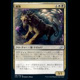 屍豹/Necropanther [IKO]