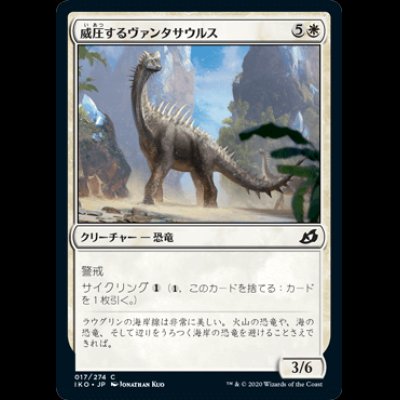 画像1: 威圧するヴァンタサウルス/Imposing Vantasaur [IKO]