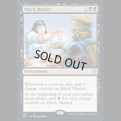 画像1: 闇市場/Black Market [JMP]