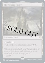 ファイレクシアの塔/Phyrexian Tower [JMP]