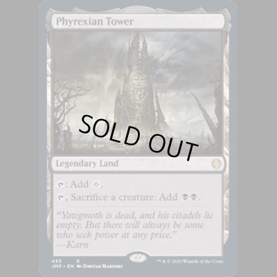 画像1: ファイレクシアの塔/Phyrexian Tower [JMP]