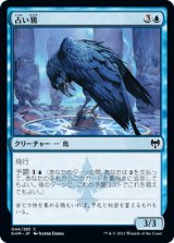 占い鴉/Augury Raven [KHM]