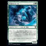 氷皮のトロール/Icehide Troll [KHM]