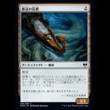 葬送の長艇/Funeral Longboat [KHM]
