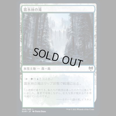 画像1: 霧氷林の滝/Rimewood Falls [KHM]