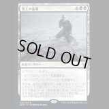 雪上の血痕/Blood on the Snow [KHM]
