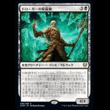 ドローガーの屍術師/Draugr Necromancer [KHM]