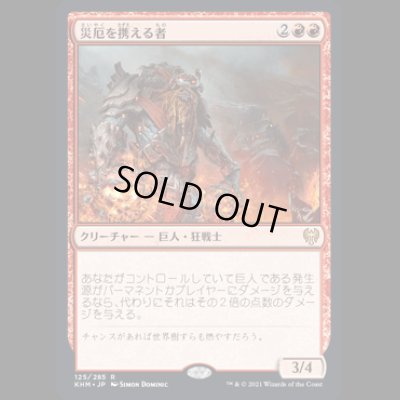 画像1: 災厄を携える者/Calamity Bearer [KHM]