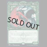 [FOIL] [ショーケース枠] 巨怪な略奪者、ヴォリンクレックス/Vorinclex, Monstrous Raider [KHM]