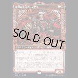 [ショーケース枠] 厚顔の無法者、マグダ/Magda, Brazen Outlaw [KHM]