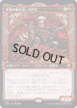 [ショーケース枠] 厚顔の無法者、マグダ/Magda, Brazen Outlaw [KHM]