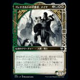 [ショーケース枠] ブレタガルドの守護者、メイヤ/Maja, Bretagard Protector [KHM]