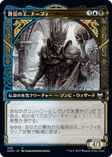 [ショーケース枠] 背信の王、ナーフィ/Narfi, Betrayer King [KHM]