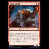 玄武岩の荒廃者/Basalt Ravager [KHM]