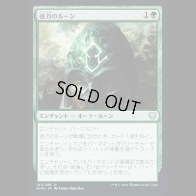 画像1: 強力のルーン/Rune of Might [KHM]
