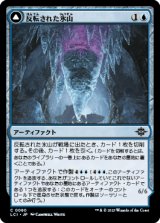 反転された氷山/Inverted Iceberg [LCI]