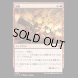 削剥/Abrade [LCI]