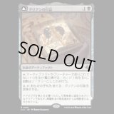 タリアンの日誌/Tarrian's Journal [LCI]