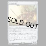 三重の稲妻巨人/Threefold Thunderhulk [LCI]