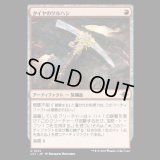 ダイヤのツルハシ/Diamond Pick-Axe [LCI]