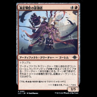画像1: 黄金憤怒の徘徊者/Goldfury Strider  [LCI]