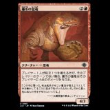 鎌爪の猛竜/Scytheclaw Raptor [LCI]