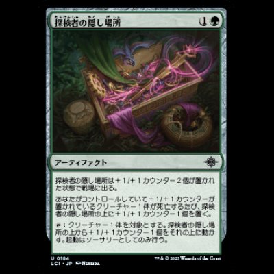 画像1: 探検者の隠し場所/Explorer's Cache [LCI]