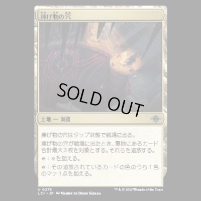 画像1: 捧げ物の穴/Pit of Offerings [LCI]