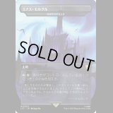 [FOIL] ミナス・モルグル/Minas Morgul (陰謀団の貴重品室/Cabal Coffers) [LTC]