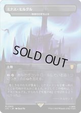 [FOIL] ミナス・モルグル/Minas Morgul (陰謀団の貴重品室/Cabal Coffers) [LTC]