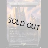 [FOIL] 堕ちたる都、オスギリアス/Osgiliath, Fallen Capital (コーの安息所/Kor Haven) [LTC]