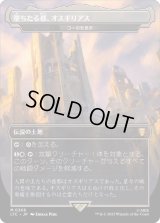 [FOIL] 堕ちたる都、オスギリアス/Osgiliath, Fallen Capital (コーの安息所/Kor Haven) [LTC]