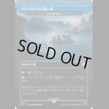 [FOIL] バックルベリの渡し場/Bucklebury Ferry (雲の宮殿、朧宮/Oboro, Palace in the Clouds) [LTC]
