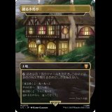 [FOIL] 躍る小馬亭/Inn of the Prancing Pony (パルンズの柱/Pillar of the Paruns) [LTC]