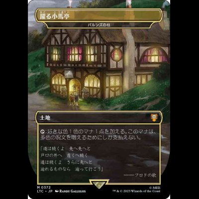 画像1: [FOIL] 躍る小馬亭/Inn of the Prancing Pony (パルンズの柱/Pillar of the Paruns) [LTC]