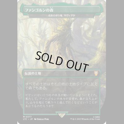 画像1: [FOIL] ファンゴルンの森/Fangorn Forest (成長の揺り篭、ヤヴィマヤ/Yavimaya, Cradle of Growth) [LTC]