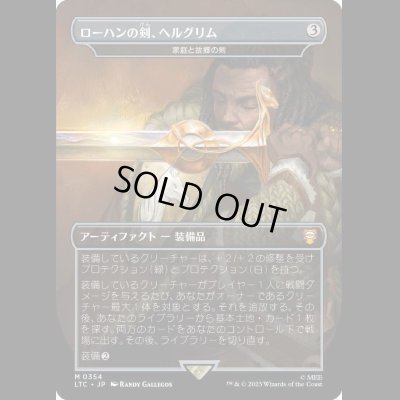 画像1: [FOIL] ローハンの剣、ヘルグリム/Herugrim, Sword of Rohan (家庭と故郷の剣/Sword of Hearth and Home) [LTC]