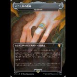 [FOIL] バラヒルの指輪/Ring of Barahir (精霊信者の剣/Sword of the Animist) [LTC]