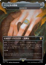 [FOIL] バラヒルの指輪/Ring of Barahir (精霊信者の剣/Sword of the Animist) [LTC]