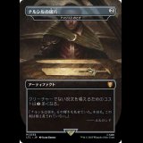 [FOIL] ナルシルの破片/Shards of Narsil (アメジストのとげ/Thorn of Amethyst) [LTC]