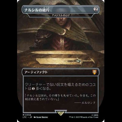 画像1: [FOIL] ナルシルの破片/Shards of Narsil (アメジストのとげ/Thorn of Amethyst) [LTC]