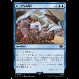 ロリアンの発見/Lorien Revealed [LTR]