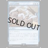 [FOIL] ロリアンの発見/Lorien Revealed [LTR]