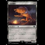 うなる魔狼/Snarling Warg [LTR]