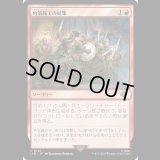 角笛城での結集/Rally at the Hornburg [LTR]