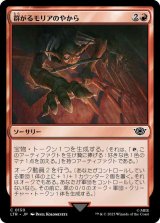 群がるモリアのやから/Swarming of Moria [LTR]